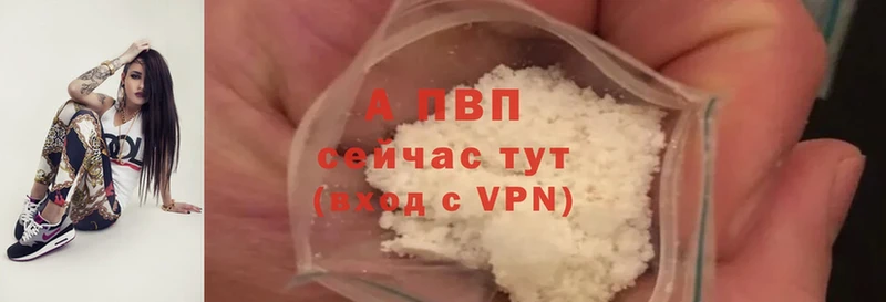 A-PVP крисы CK  наркотики  Вятские Поляны 