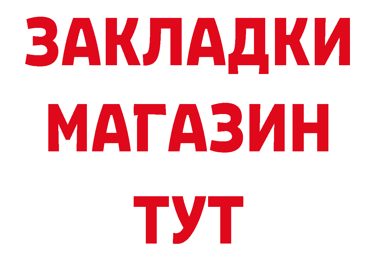 БУТИРАТ вода рабочий сайт нарко площадка мега Вятские Поляны