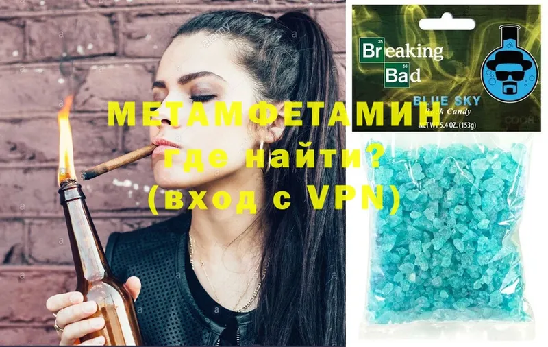 Первитин Methamphetamine  Вятские Поляны 